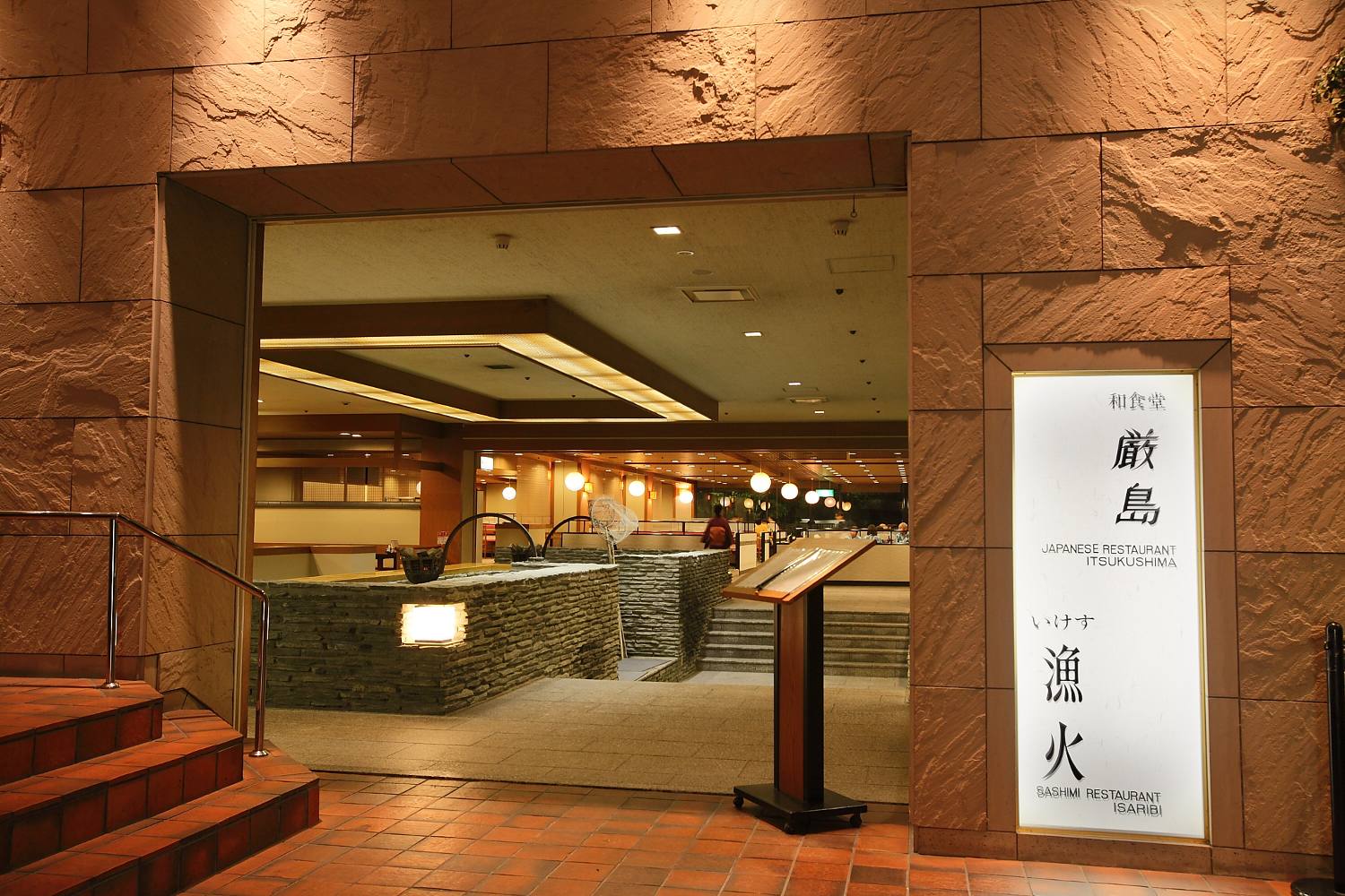 Itsukushima / Aki Grand Hotel